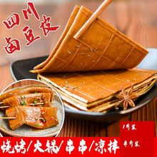 牛皮豆干四川特产五香豆腐干重庆网红火锅串串凉拌速食香干小零食