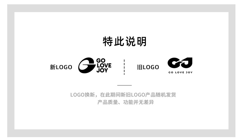 新旧logo谷登