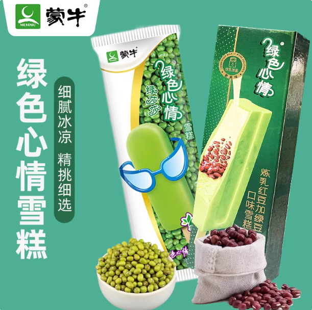 Mn Green Mood Low-Sugar Condensed Milk Peanut Milk Red Bean Coix Seed Ginger Milk Ice Cream Cold Drink Wholesale Mn Green Mood Low-Sugar Condensed Milk Peanut Milk Red Bean Coix Seed Ginger Milk Ice Cream Cold Drink Wholesale