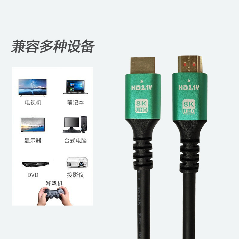 HDIM 8K HD ケーブル バージョン 2.1 コンピュータ TV 投影モニター接続ケーブル|undefined