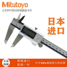 �ձ����SMitutoyo��ˮIP67��������Θ˔��@����500-702 703 704