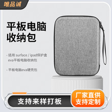 适用ipad内胆包12.9寸拉链包Air4数码配件收纳包iPro11平板保护包