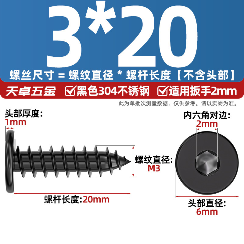 黒 304 ステンレス鋼平頭六角穴付きタッピンねじ大型平頭極薄頭ねじ丸頭タッピンねじ|undefined