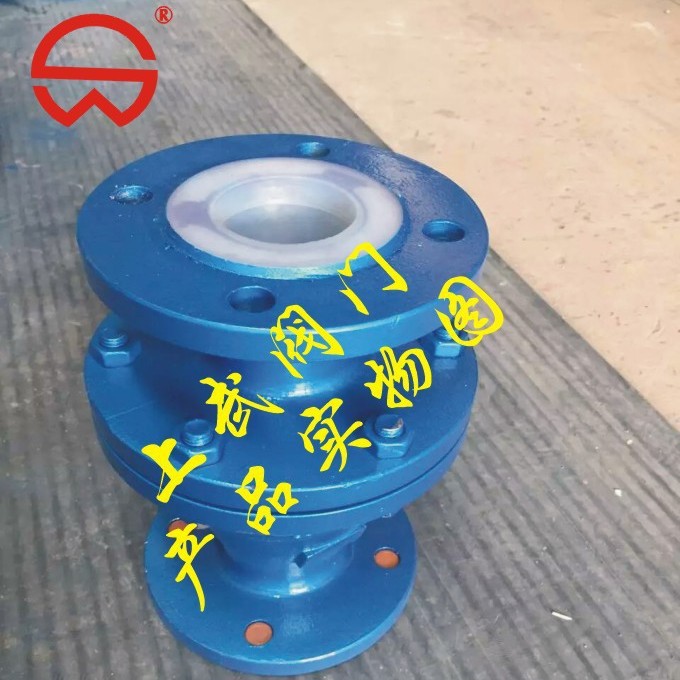 供应H40F46衬氟浮球式止回阀