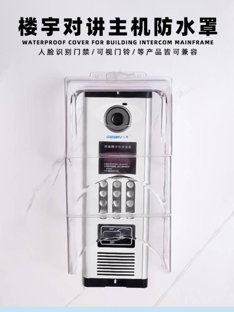 新品电梯外呼面板防雨罩显示板外呼盒电梯按键防水罩外招按钮板保