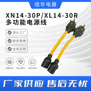 �������AXN14-30P/XL14-30R��܇��늾�30�����D30���l늙C�Դ��