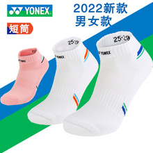 YONEX/尤尼克斯145082BCR/245082BCR 男女款yy羽毛球袜运动单双装
