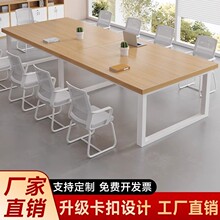 会议桌长条方形大桌子办公桌椅组合职员培训桌工作台办公室洽谈桌