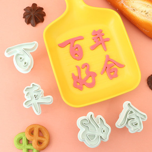 Centenary Celebration Bun Mold Flower Bun Engraved Print Font Wedding Pastry Tool Decoration Cake Cookie Blue