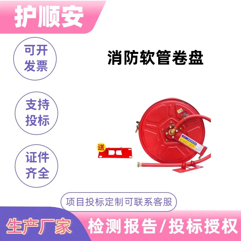 消防卷盘消防软管卷盘20米25米30米管自救水管自救卷盘消火栓卷盘