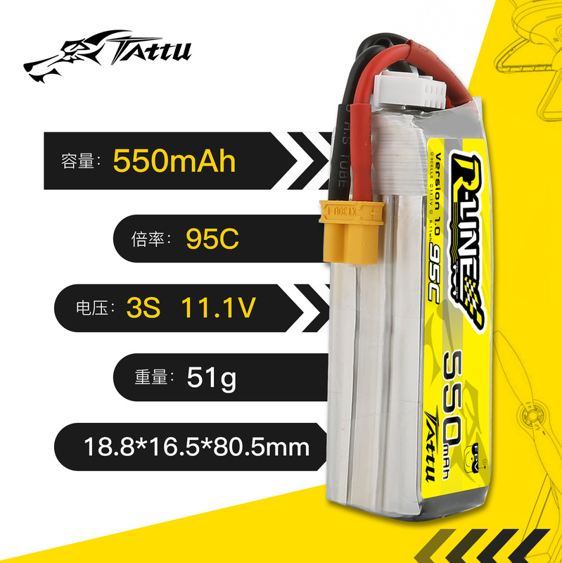 格氏タルト500/550/650mah 2S/3S/4S 1p 75c fpv横断機空心杯リチウム電池|undefined