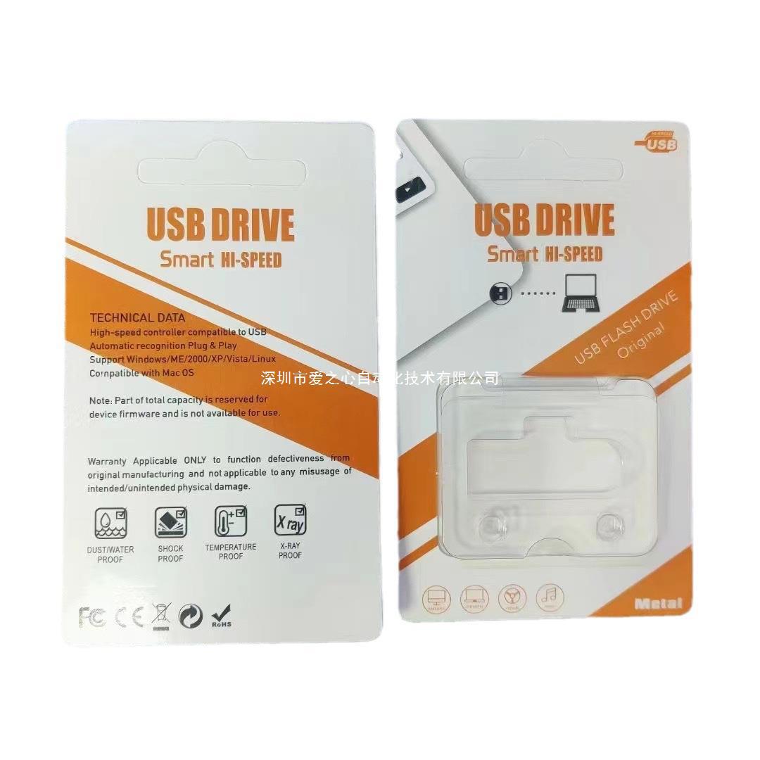 优盘TF卡内存卡零售优盘带吸塑包装U盘高速系统电脑重装PE启动盘