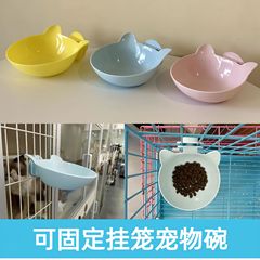 跨境新品宠物挂笼饮水碗防打翻固定悬挂防湿塑料嘴猫食碗狗食盆