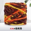 36 Tiger Section