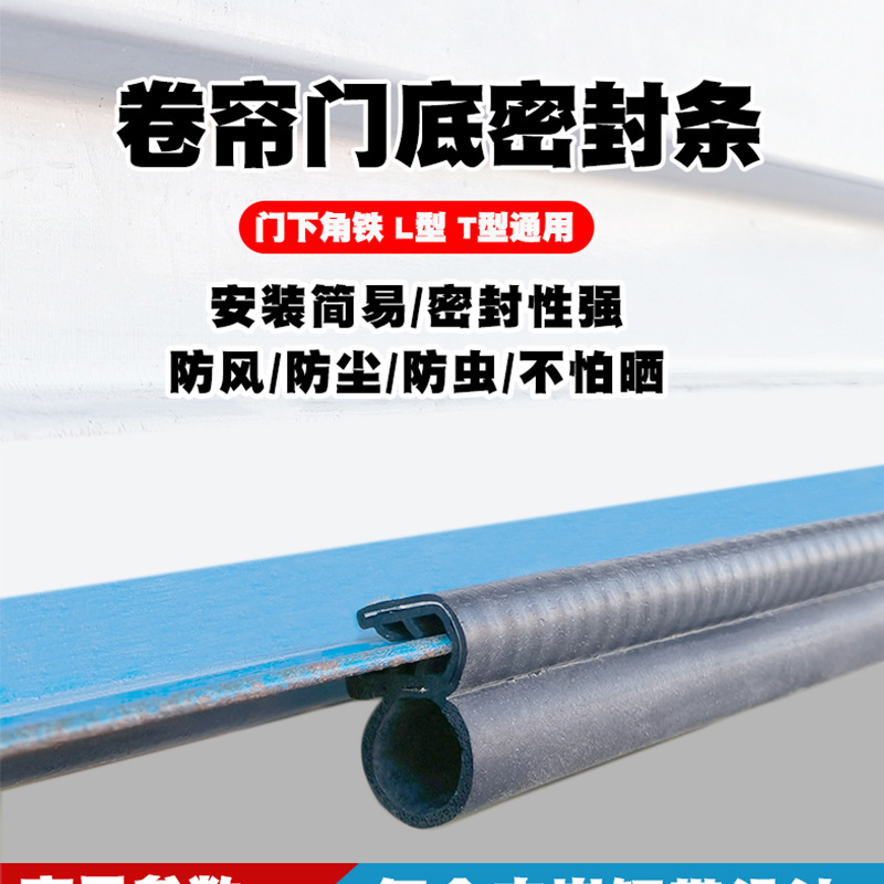 车库卷帘门卷闸门通用U型侧泡机柜密封条防尘防风软橡胶门底胶条