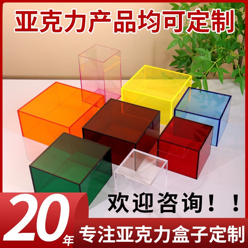 透明亚克力盒子定 制手办防尘罩 加工翻盖展示盒 伴手礼罩diy加工