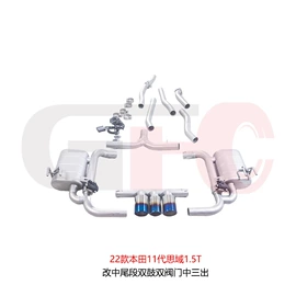 排气管;车身及附件