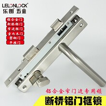 定制不锈钢断桥铝插芯门锁套装8530单点执手锁阳台塑钢门平开门锁
