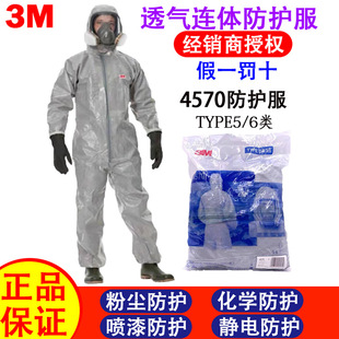 3M Genuine 4570 Protective Clothing Dust-proof Chemical Splash-proof Laboratory Chemical Factory Chemical Protective Clothing with Hood