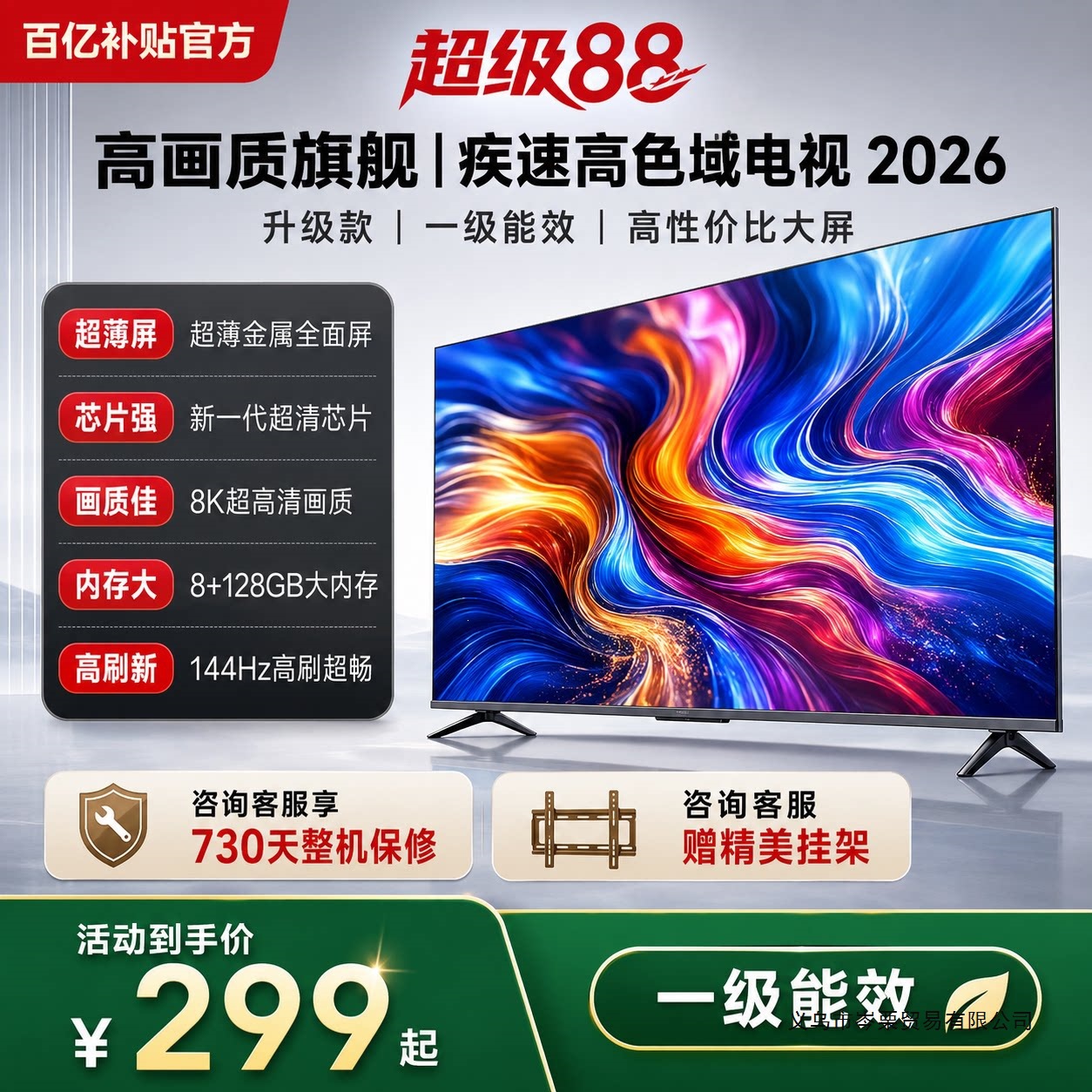 Chuangwei Xin 55inch TV 32 43 55 65 75 85 100inch Ultra-clear Smart Network 4k Display