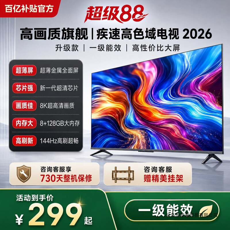 Chuangwei Xin 55inch TV 32 43 55 65 75 85 100inch Ultra-clear Smart Network 4k Display