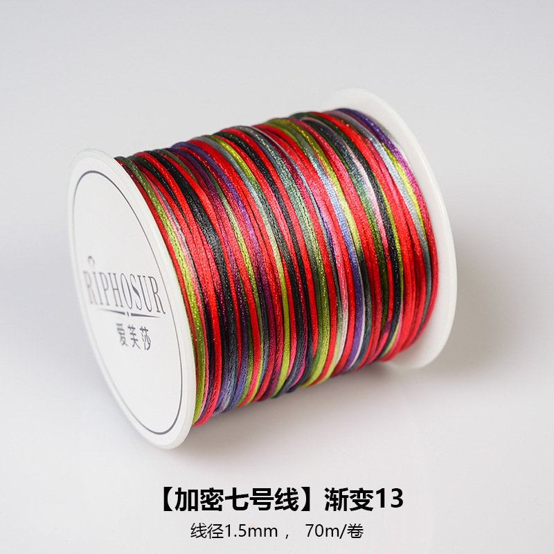 渐变彩色7号线编织绳diy手工编织手链手绳中国结线绳七号线的材料|undefined