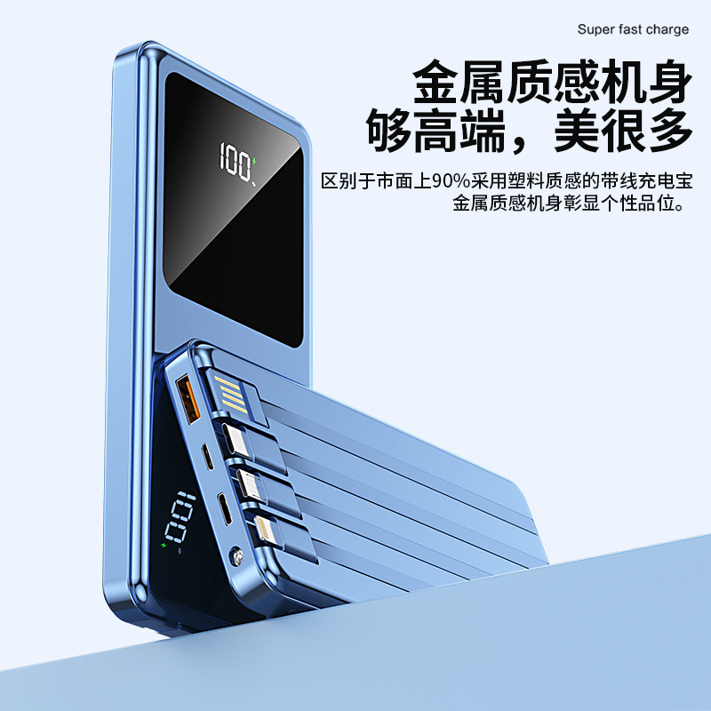 クロスボーダー人気PD超高速充電大容量セルフケーブル充電宝20000mahモバイル電源ロゴカスタマイズ|undefined