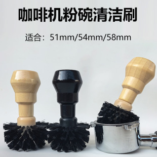 New coffee machine powder bowl cleaning brush solid wood handle cleaning brush coffee powder bowl brush coffee machine cleaning brush