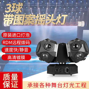 4-in-1 18 Led 3-Ball Moving Head Light, Intelligent Voice-Controlled Bar Ktv Lighting, Cross-Border