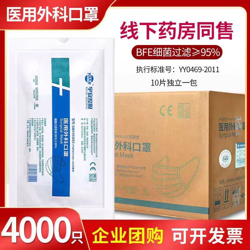 厂家包邮批发医用级一次性口罩独立包装医用外科口罩成人三层防护