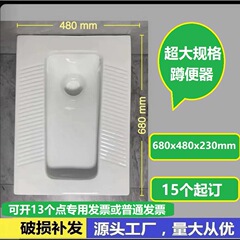65センチの大型サイズの大型サイズの水を入れて、超薄型のしゃがみ便器を持っています。