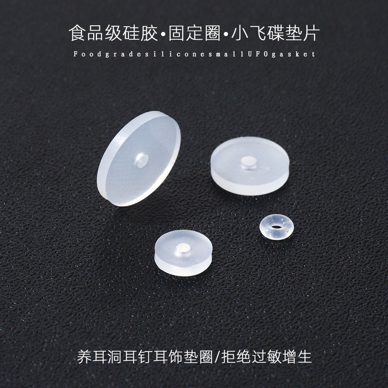 Bulk Small UFO Anti-proliferation Food Grade Silicone Ear Holes Ear Stud Lip Stud Soft Pad Frisbee Navel Stud Anti-tongue Stud
