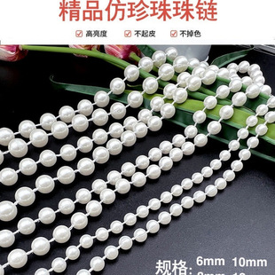 Imitation Pearl String Wedding Bead Chain Wedding Shape Cloud Water Ceiling Decoration Acrylic Water Curtain DIY Material