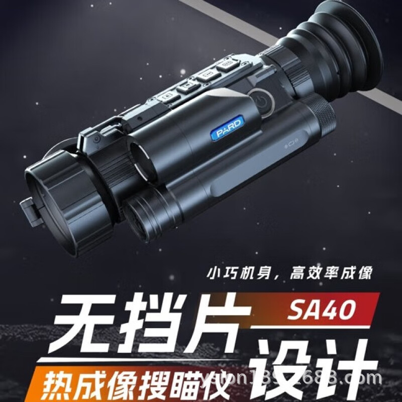 普雷德新品SA40无挡片热成像仪测距热瞄十字瞄准镜热能感应夜视瞄