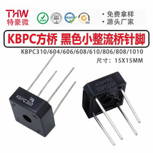 KBPC1010 KBPC310 KBPC606/608/610/806/808 ��ɫС�����������