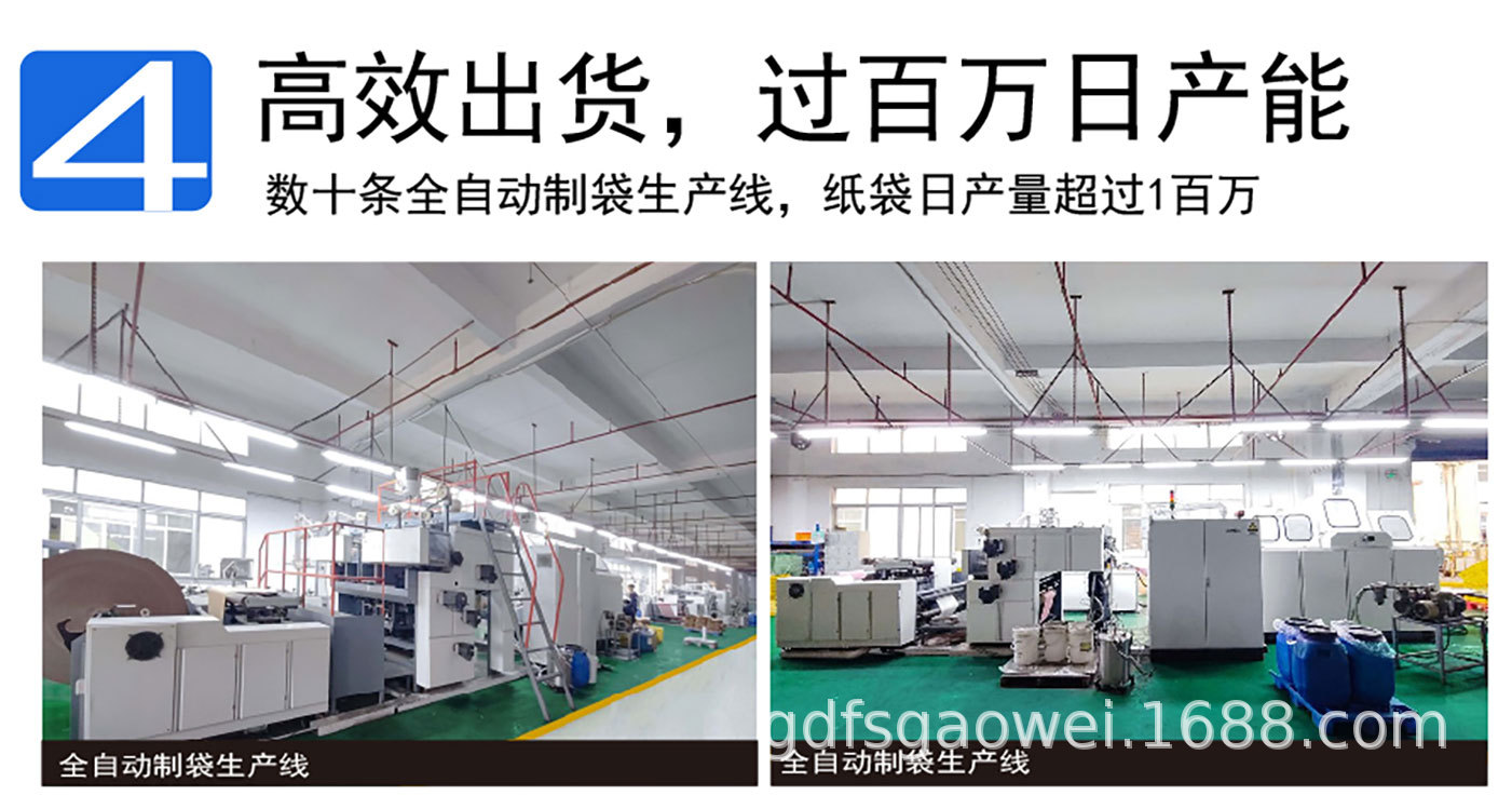 现货纸袋末端通用详情 (9).jpg