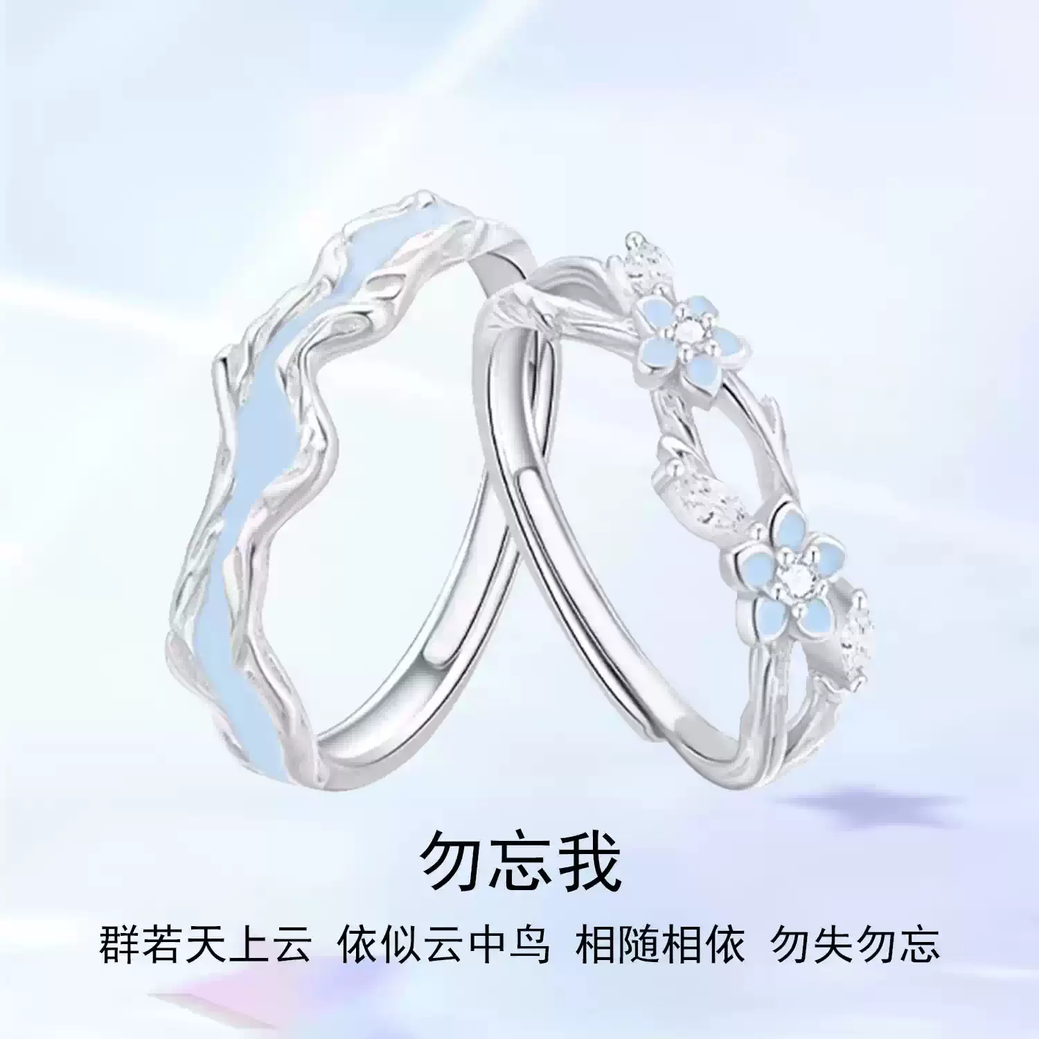 s999足银勿忘我情侣对戒夜光珐琅设计花朵戒指气质百搭情人节礼物