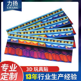 三维画玩具贴镭射透卡pet光栅贴纸珠光膜闪卡3d图片定/制装饰画