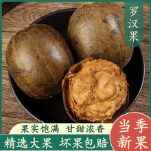 正品罗汉果干果广西桂林永福特产非野生花果茶胖大海泡茶泡水