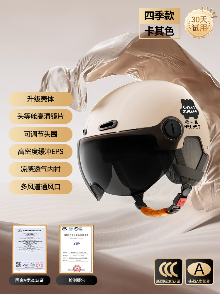 Sunscreen Half Helmet | Motuoche Auto Parts and Accessories - new-national-standard-a-class-3c-mocha-color-sunscreen-short-lens-detachable-earmuffs