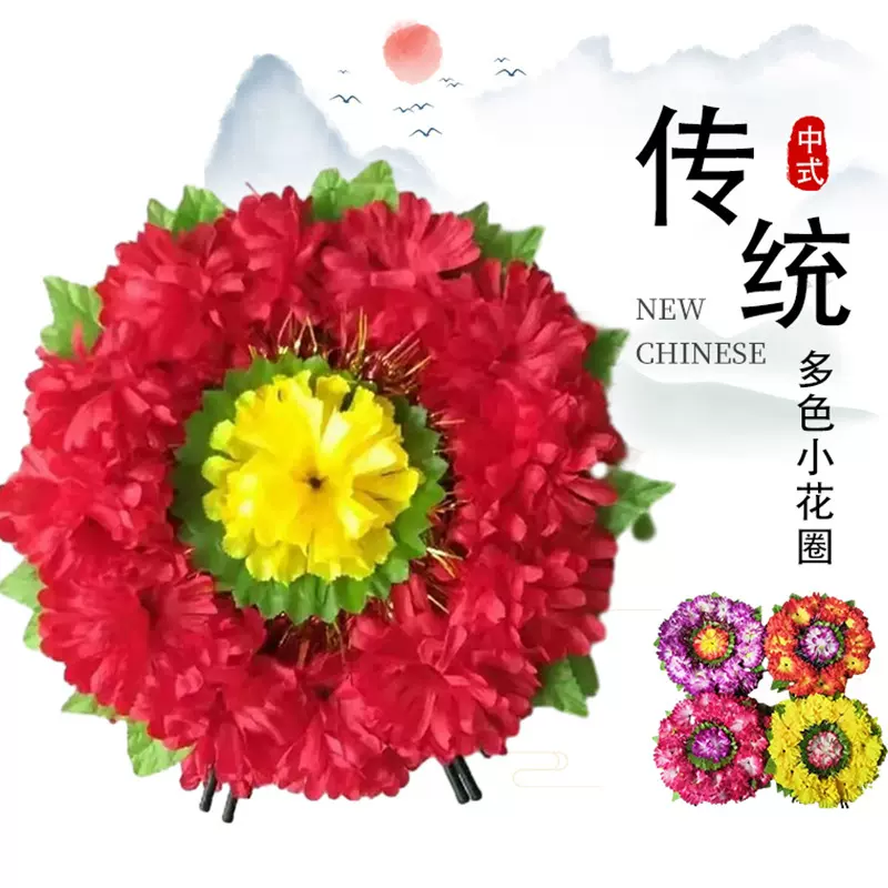 陵园小花圈清明节祭奠花圈花排仿真花假花上坟专用扫墓祭拜用品