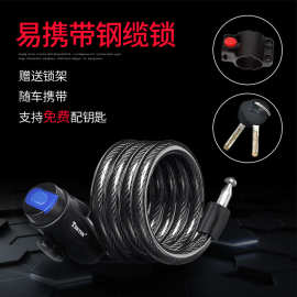 自行车锁电动电瓶山地单车固定便携式锁头防盗钢丝链条锁配件大全
