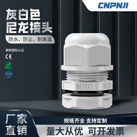 配电箱;电缆接线盒;连接器