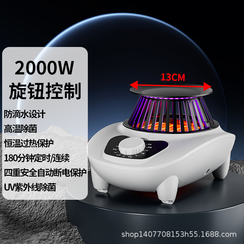 2000와트 - 손잡이 UV - 호스트