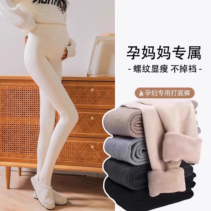 Maternity Leggings for Spring and Autumn, Warm Fleece-Lined and Thickened Footed Socks for Winter, Footed Tights Maternity Leggings for Spring and Autumn, Warm Fleece-Lined and Thickened Footed Socks for Winter, Footed Tights