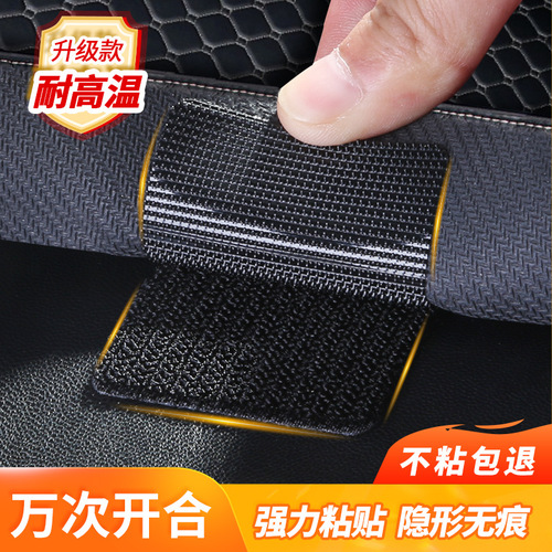 Strong adhesive Velcro car double-sided traceless self-adhesive tape adhesive strip car mat anti-running fixed adhesive buckle
