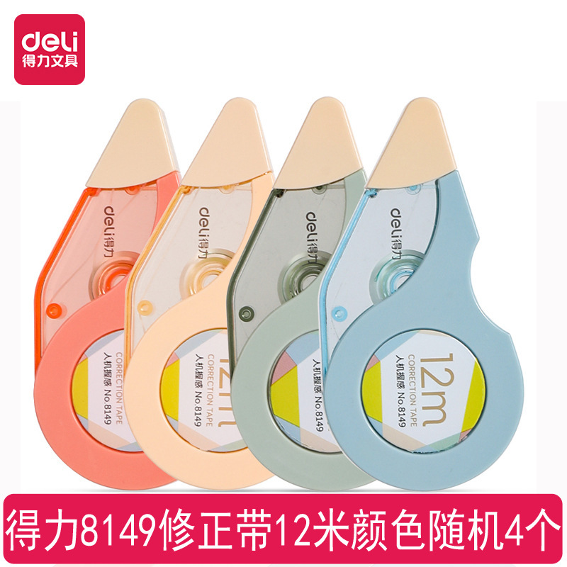 得力文具小学生入学一年级必备开学季文具初高中学习用品包书膜|undefined