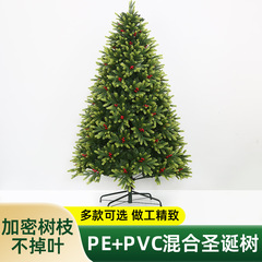 高級 PE + PVC ミックスレッドフルーツクリスマスツリークリスマスグリーンクリスマスツリークリスマス装飾必須シミュレーションツリー