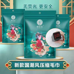 雅氏潔國潮風加大加厚壓縮毛巾一次性糖果洗臉巾吸水不掉毛潔面巾