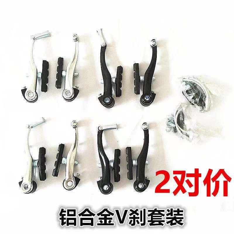 Aluminum alloy mountain bike v brake bicycle brake mountain bike brake 2 pair price black aluminum bright color optional